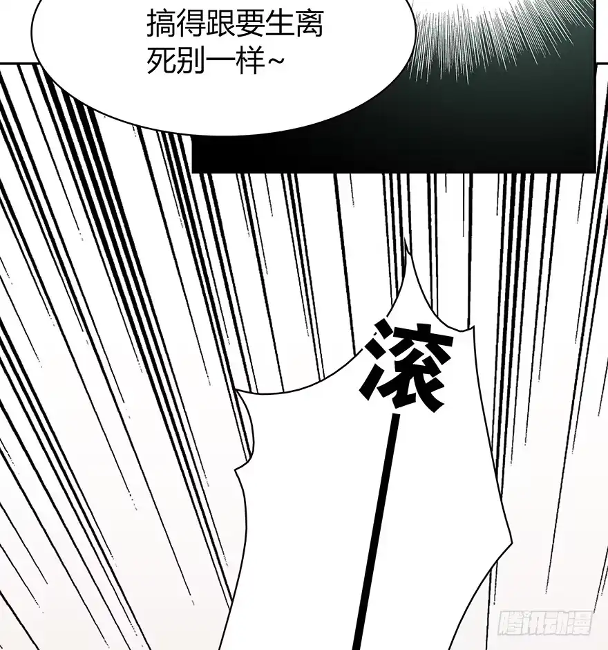 时空恋人 生离死别？ 第27页