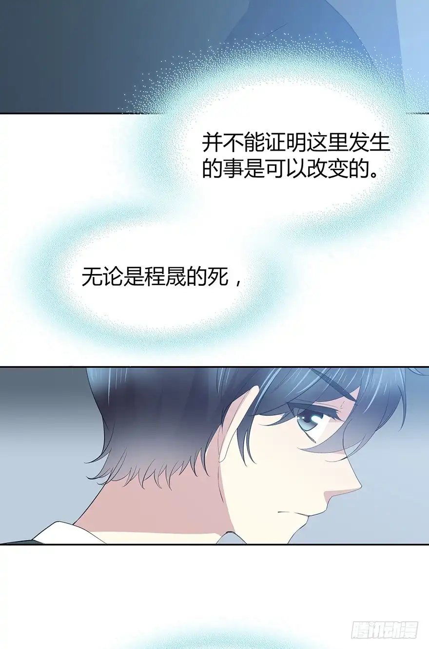 时空恋人 生离死别？ 第16页