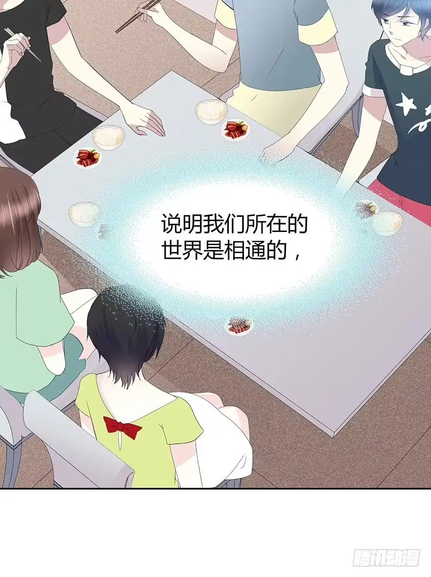 时空恋人 生离死别？ 第9页