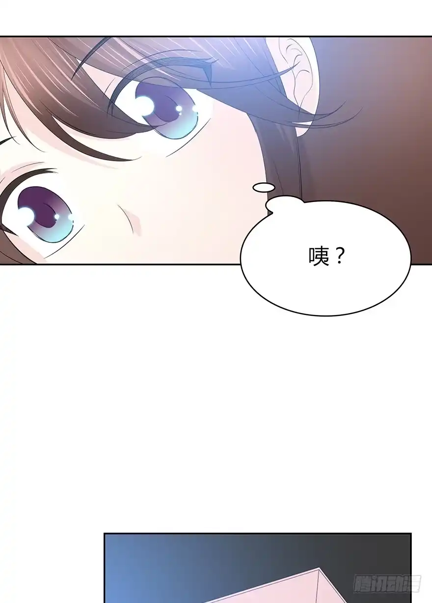 时空恋人 最好的礼物 第48页