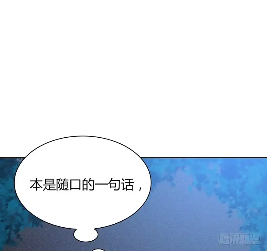时空恋人 最好的礼物 第12页