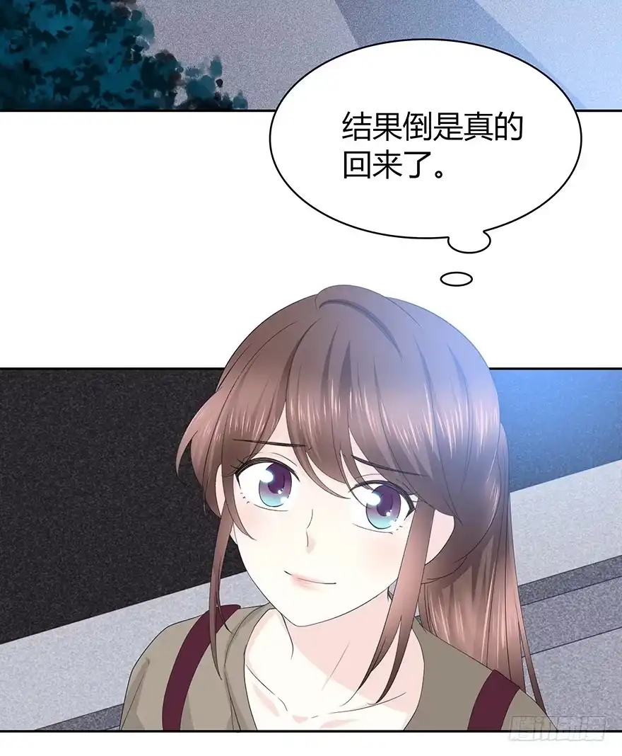 时空恋人 最好的礼物 第14页