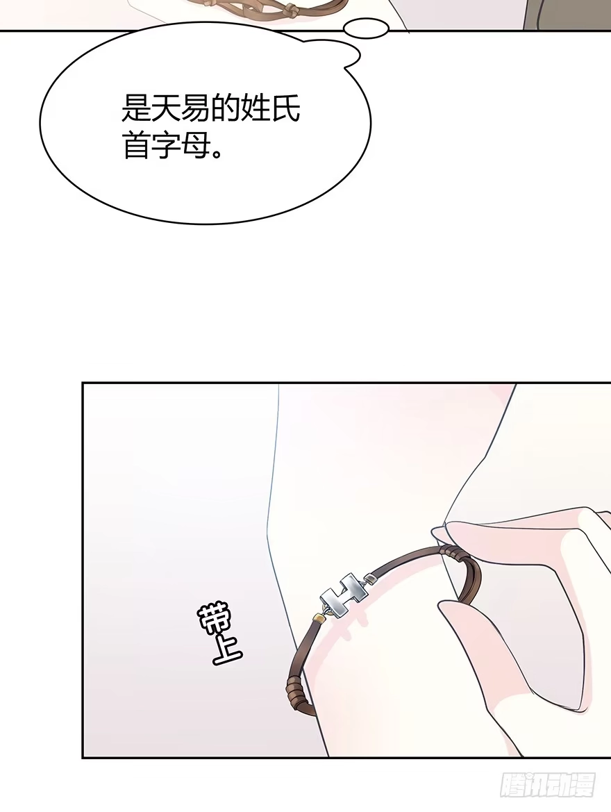 时空恋人 最好的礼物 第45页