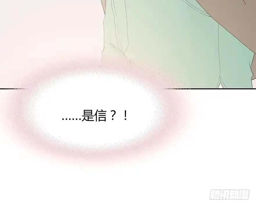 时空恋人 最好的礼物 第53页