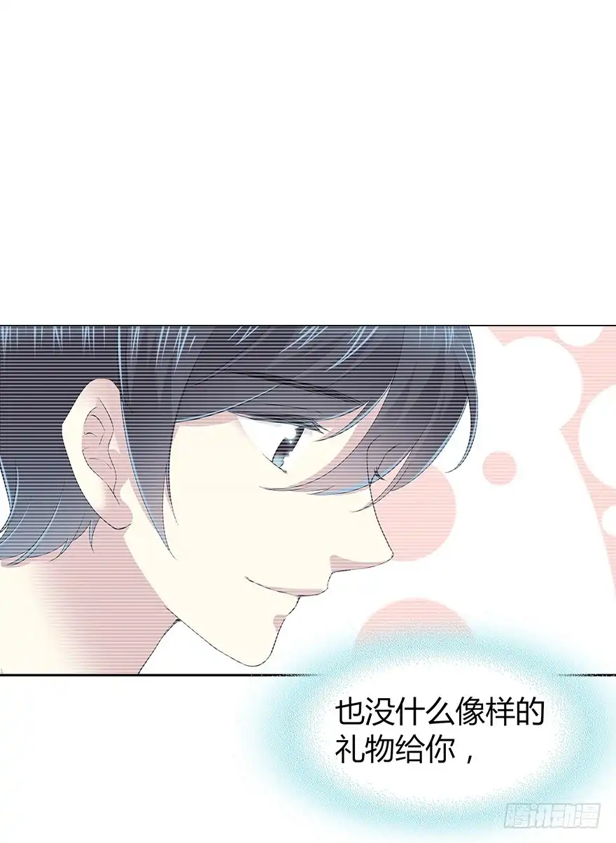时空恋人 我们要做的事还有很多 第10页