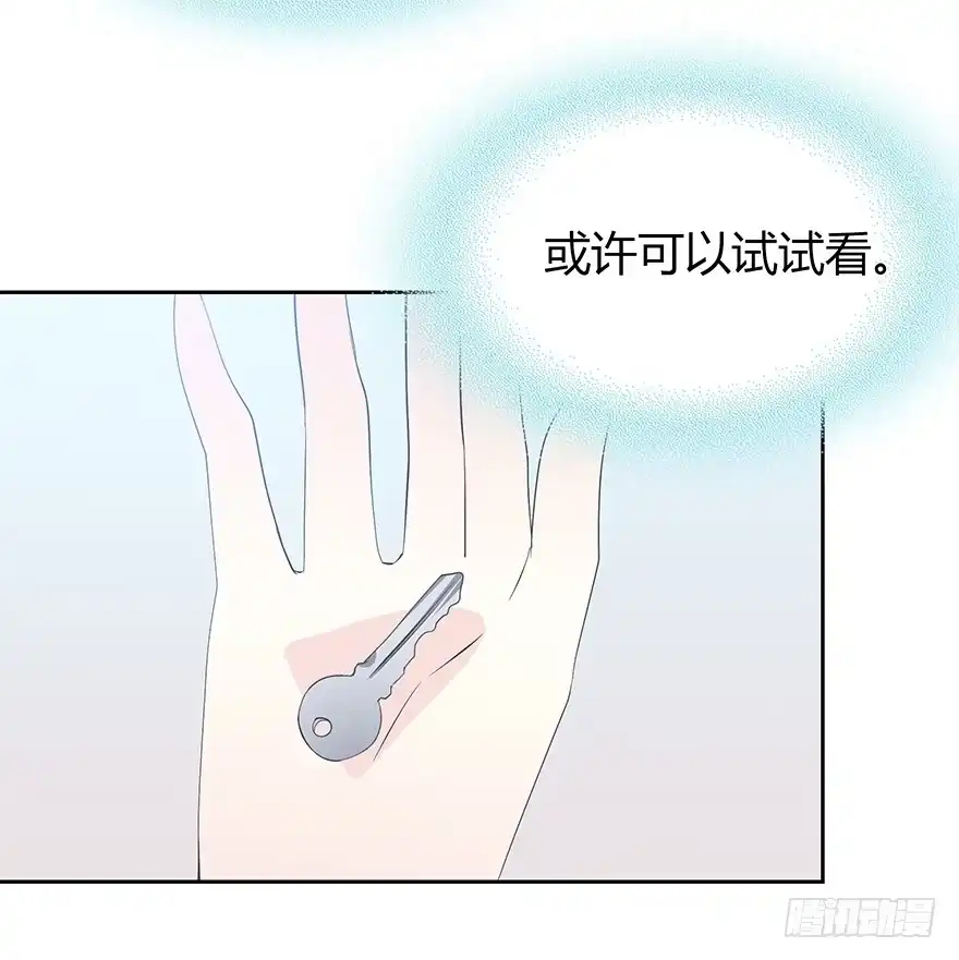 时空恋人 我们要做的事还有很多 第22页