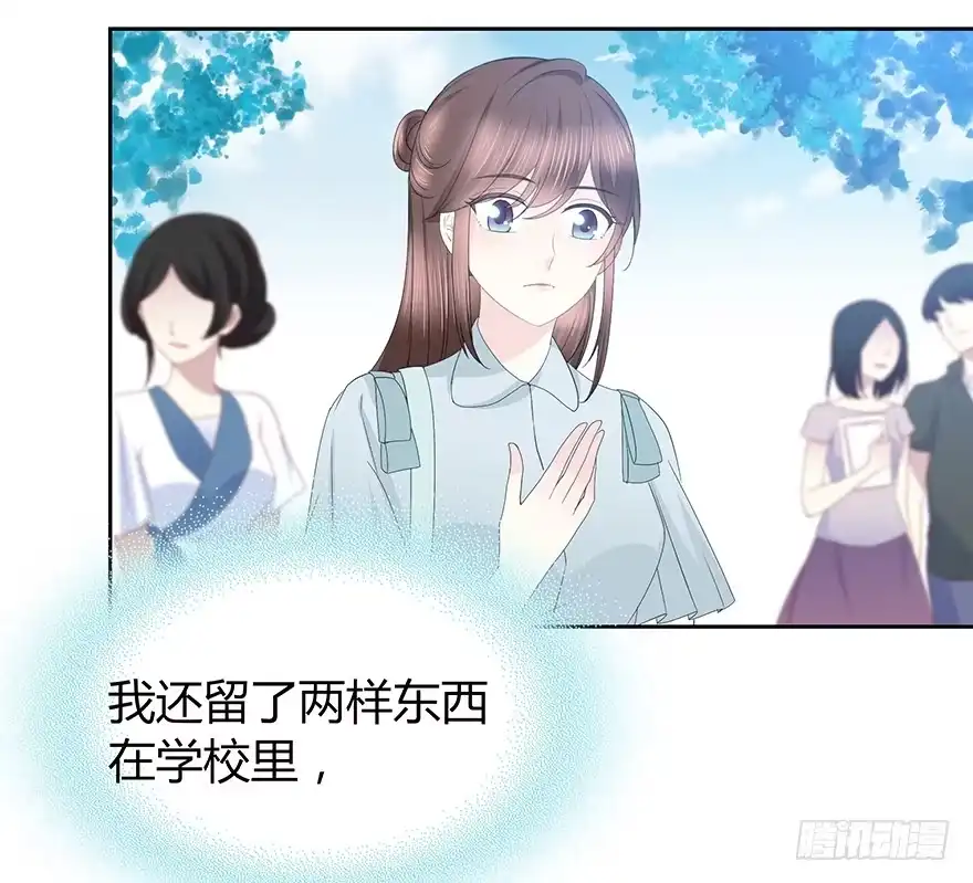 时空恋人 我们要做的事还有很多 第21页