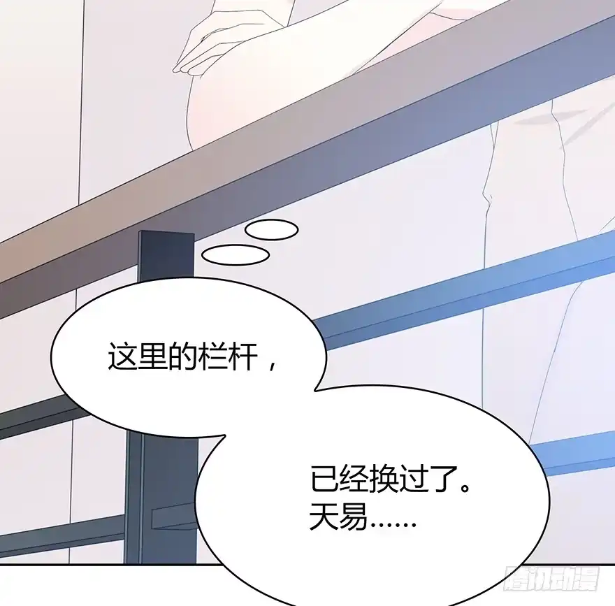 时空恋人 我们要做的事还有很多 第29页