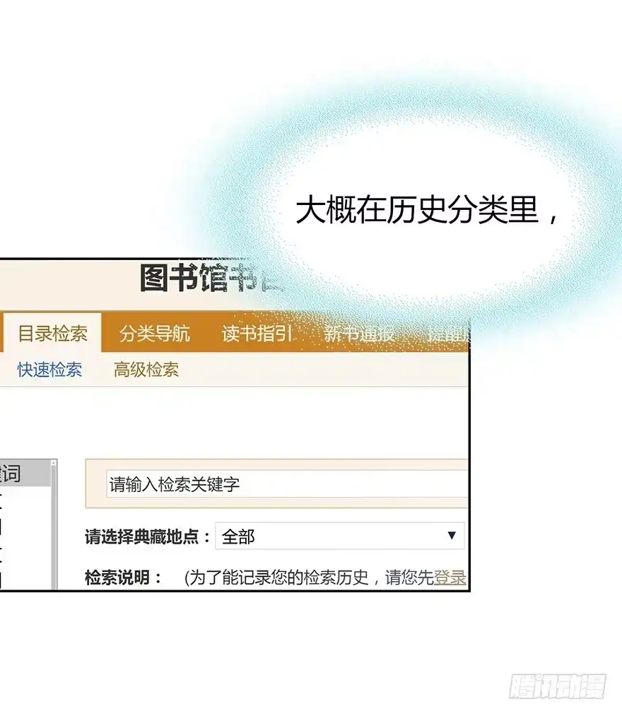 时空恋人 我们要做的事还有很多 第44页