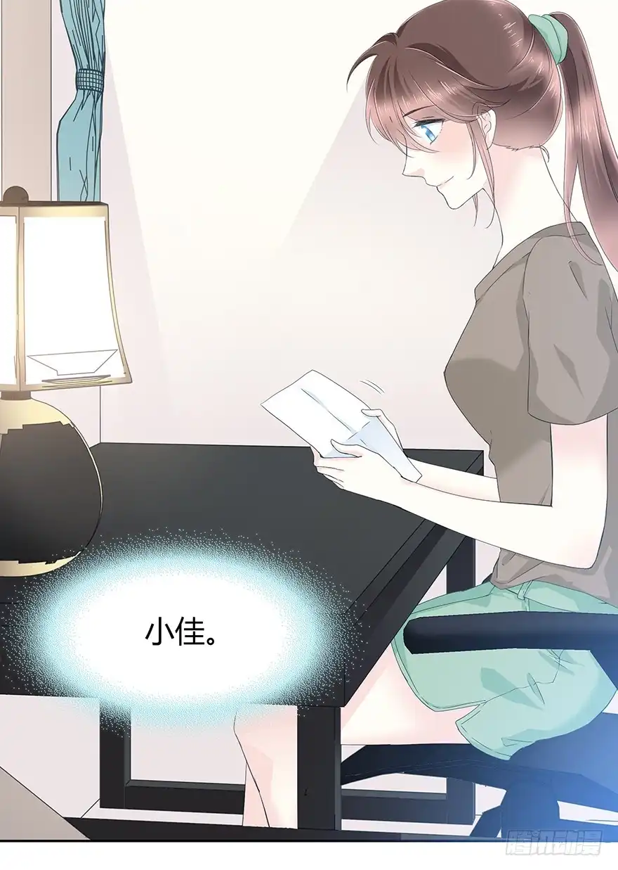 时空恋人 我们要做的事还有很多 第5页