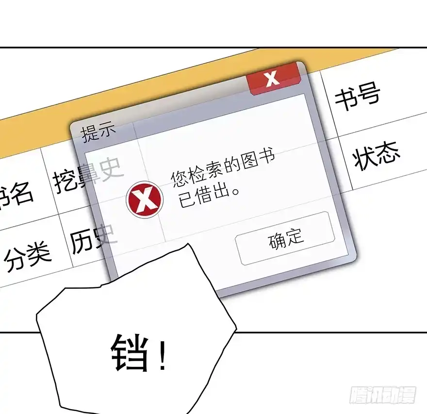 时空恋人 我们要做的事还有很多 第49页
