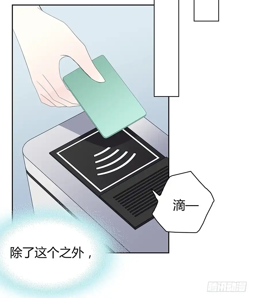 时空恋人 我们要做的事还有很多 第38页