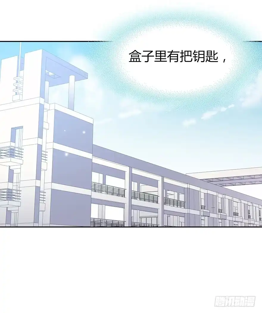 时空恋人 我们要做的事还有很多 第23页