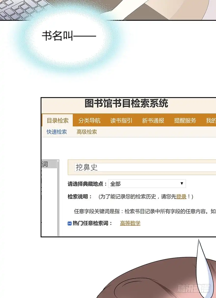 时空恋人 我们要做的事还有很多 第46页