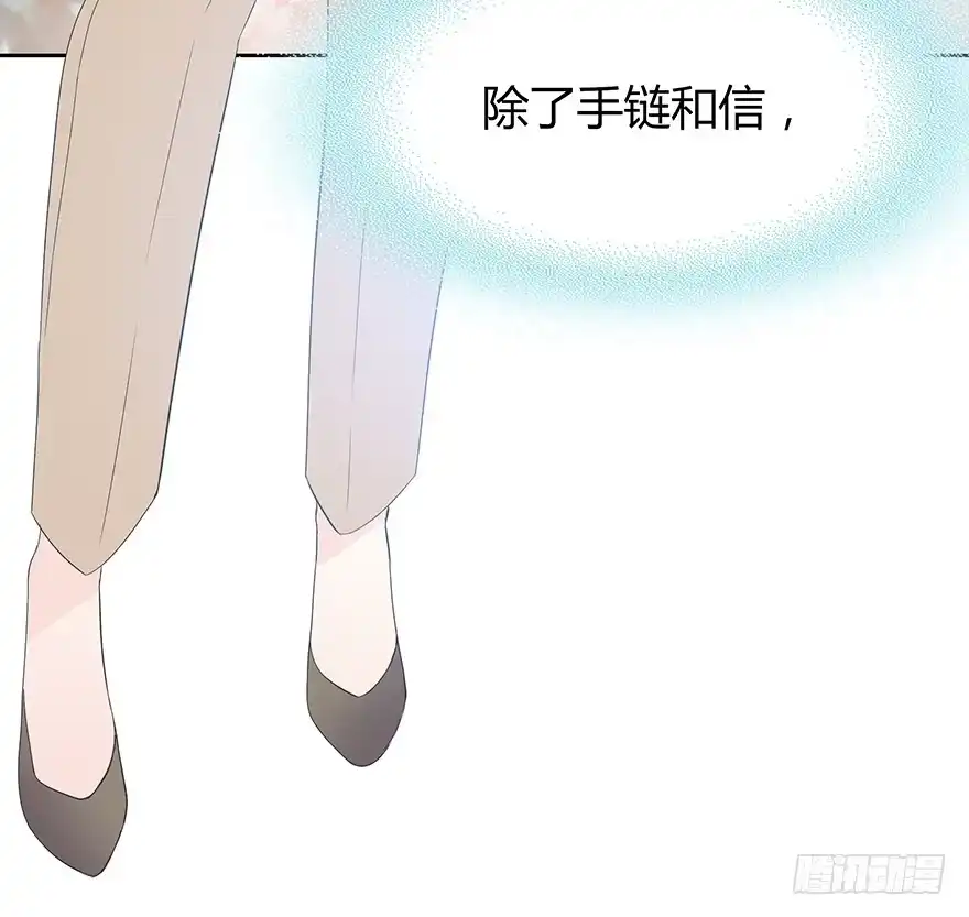 时空恋人 我们要做的事还有很多 第20页