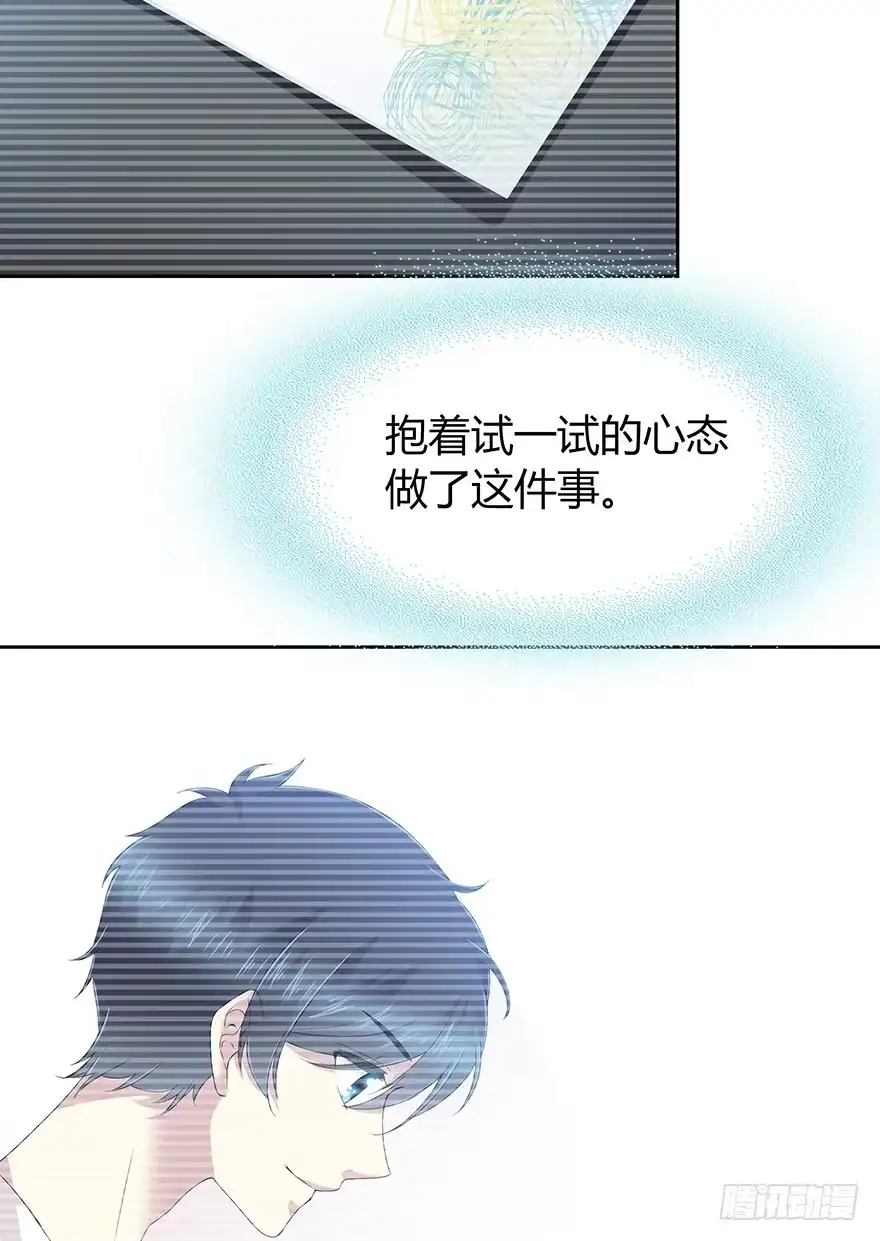 时空恋人 我们要做的事还有很多 第8页