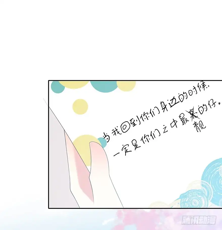 时空恋人 就像见到了你 第56页