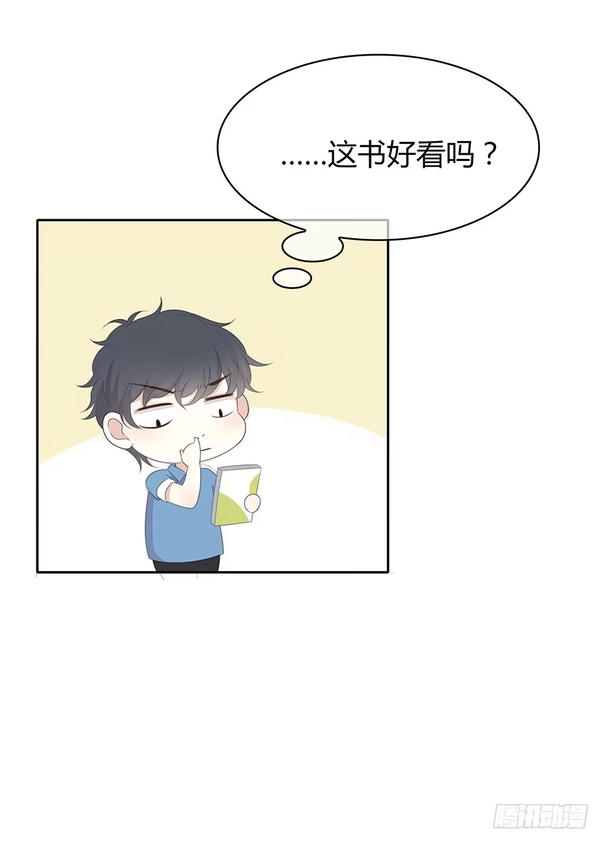时空恋人 就像见到了你 第60页