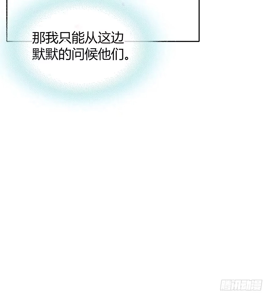 时空恋人 就像见到了你 第51页