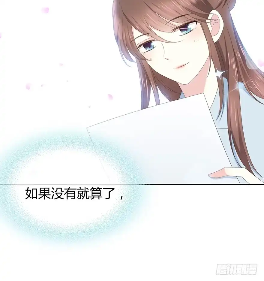时空恋人 就像见到了你 第49页