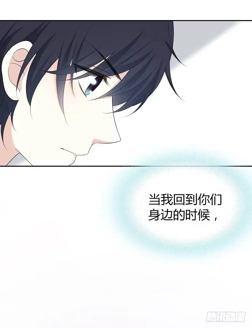 时空恋人 就像见到了你 第52页