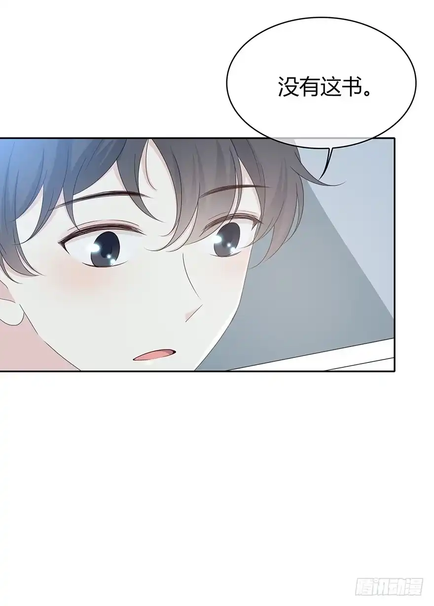 时空恋人 就像见到了你 第11页