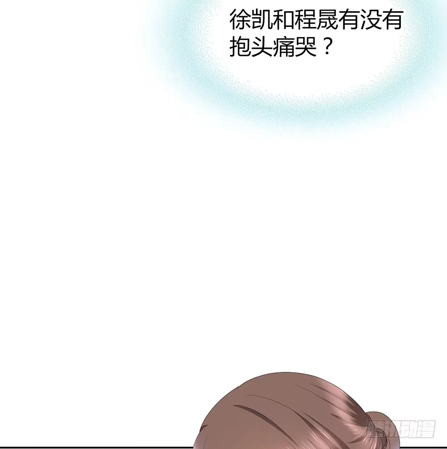 时空恋人 就像见到了你 第48页