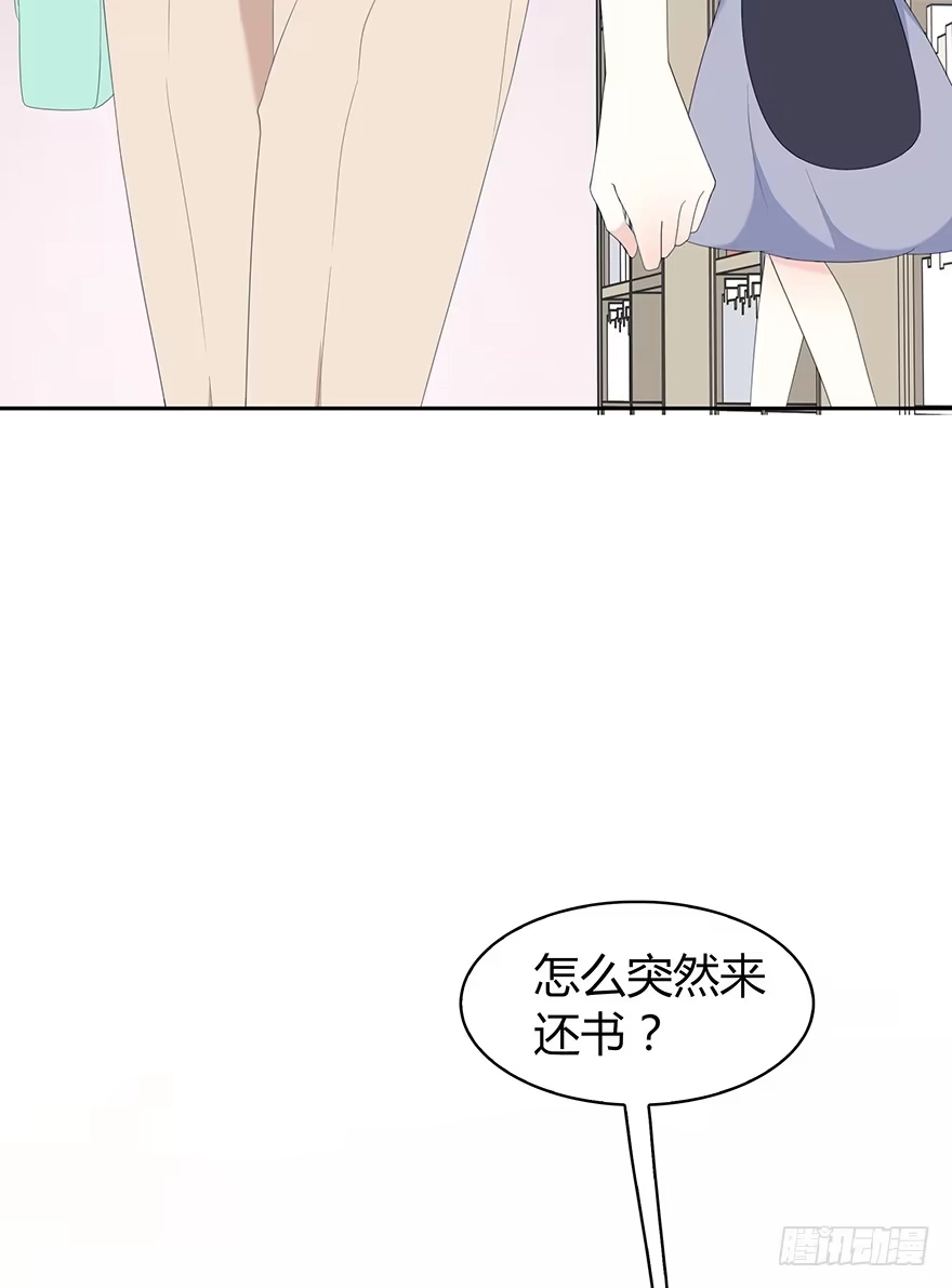 时空恋人 就像见到了你 第24页