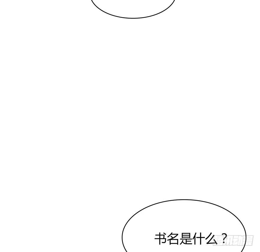 时空恋人 就像见到了你 第6页