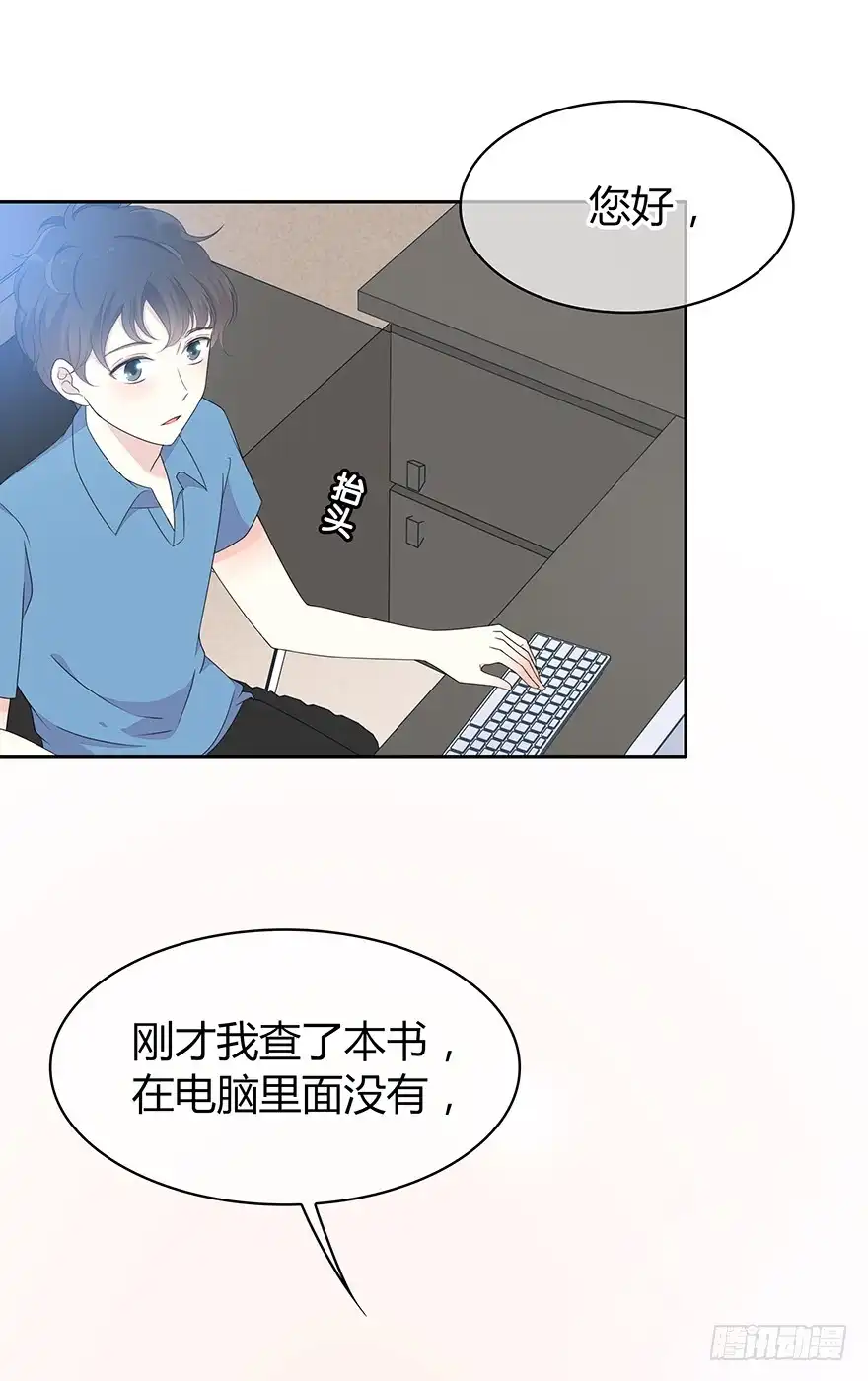 时空恋人 就像见到了你 第3页