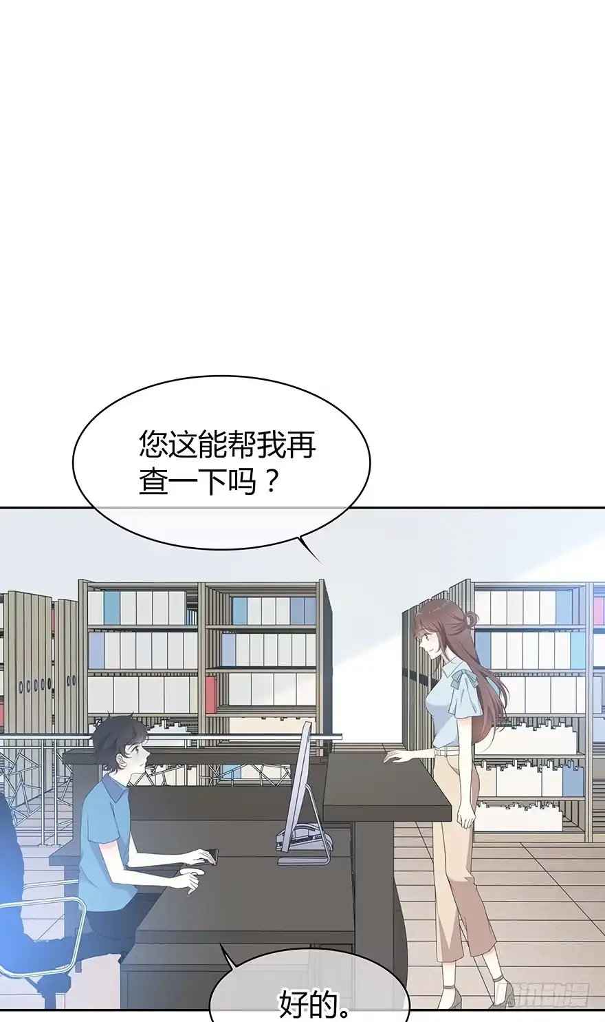 时空恋人 就像见到了你 第5页