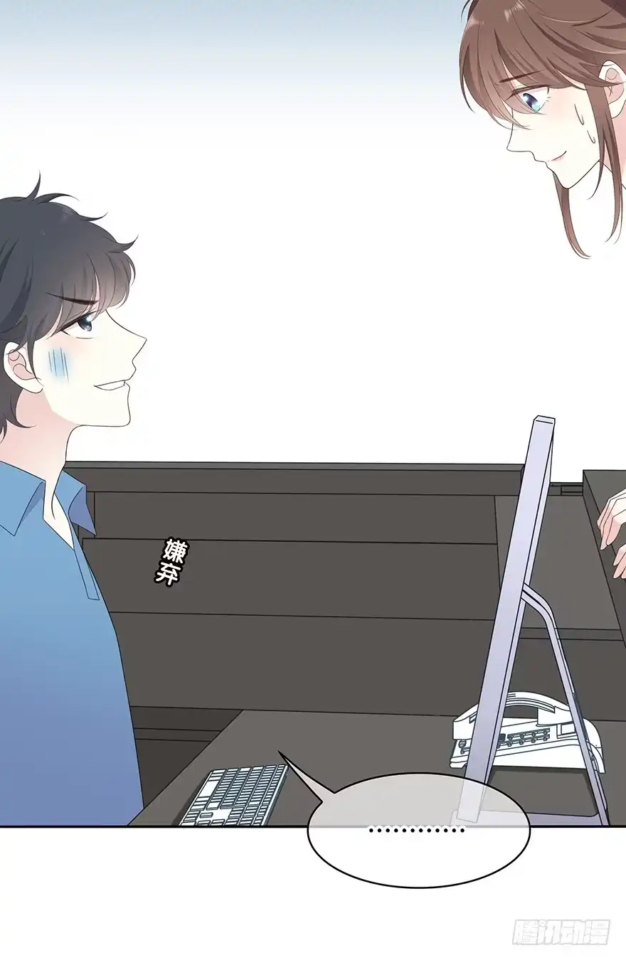 时空恋人 就像见到了你 第10页