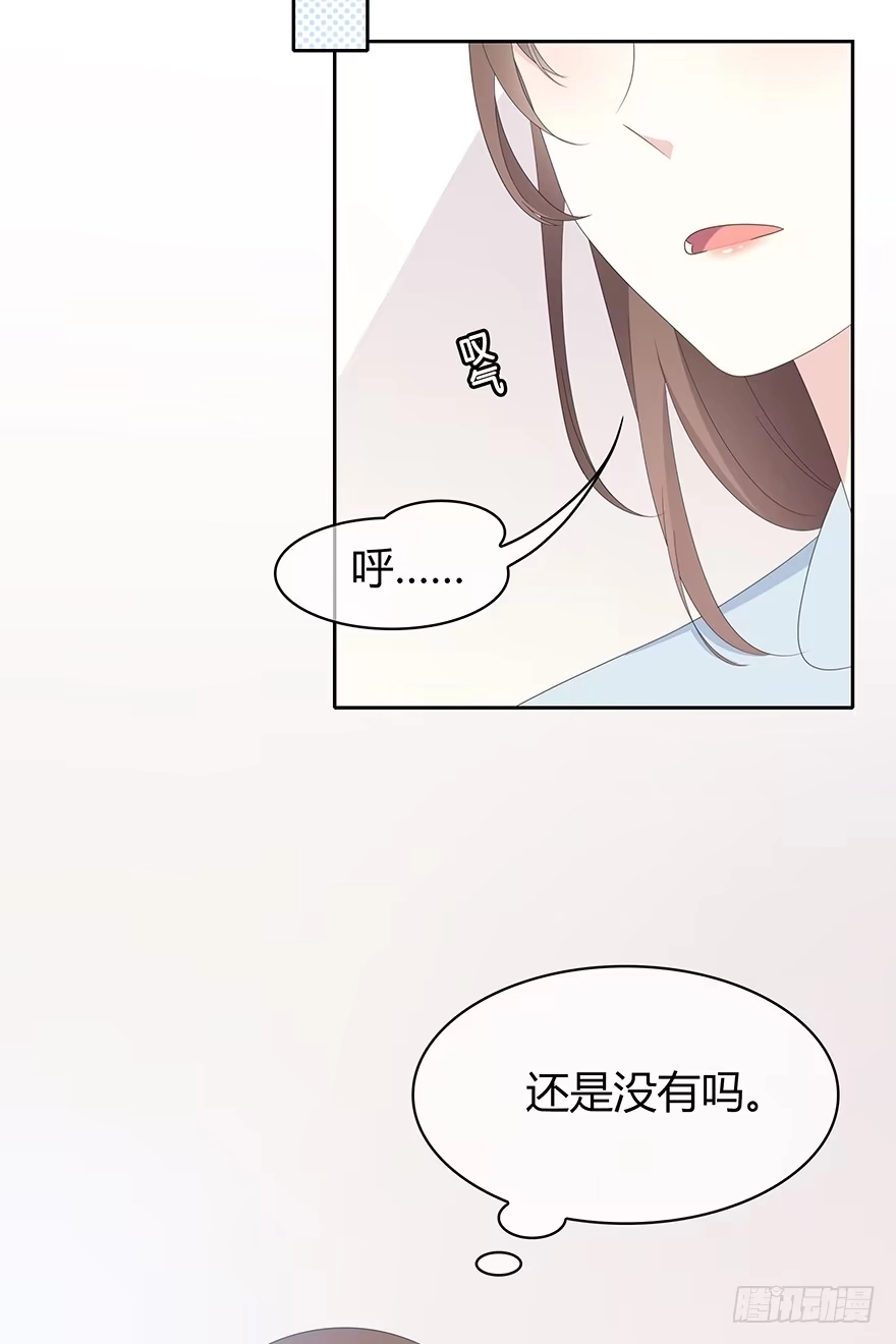 时空恋人 就像见到了你 第22页