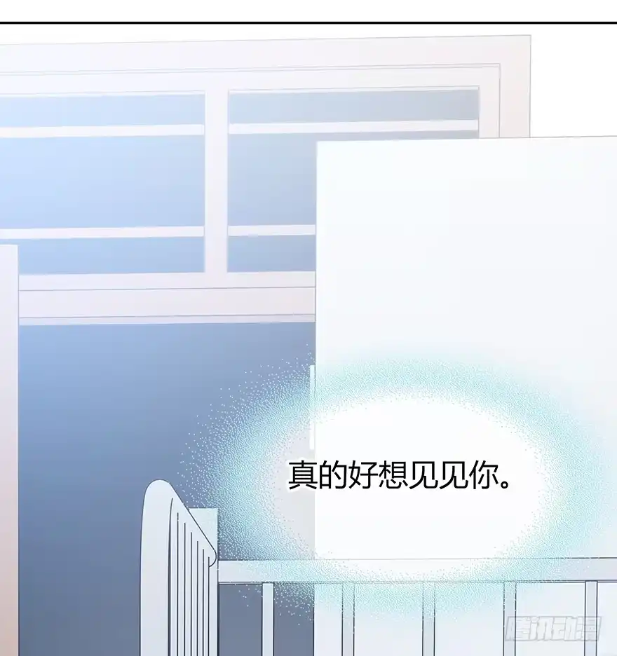 时空恋人 就像见到了你 第44页
