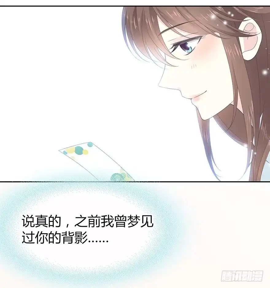 时空恋人 就像见到了你 第38页