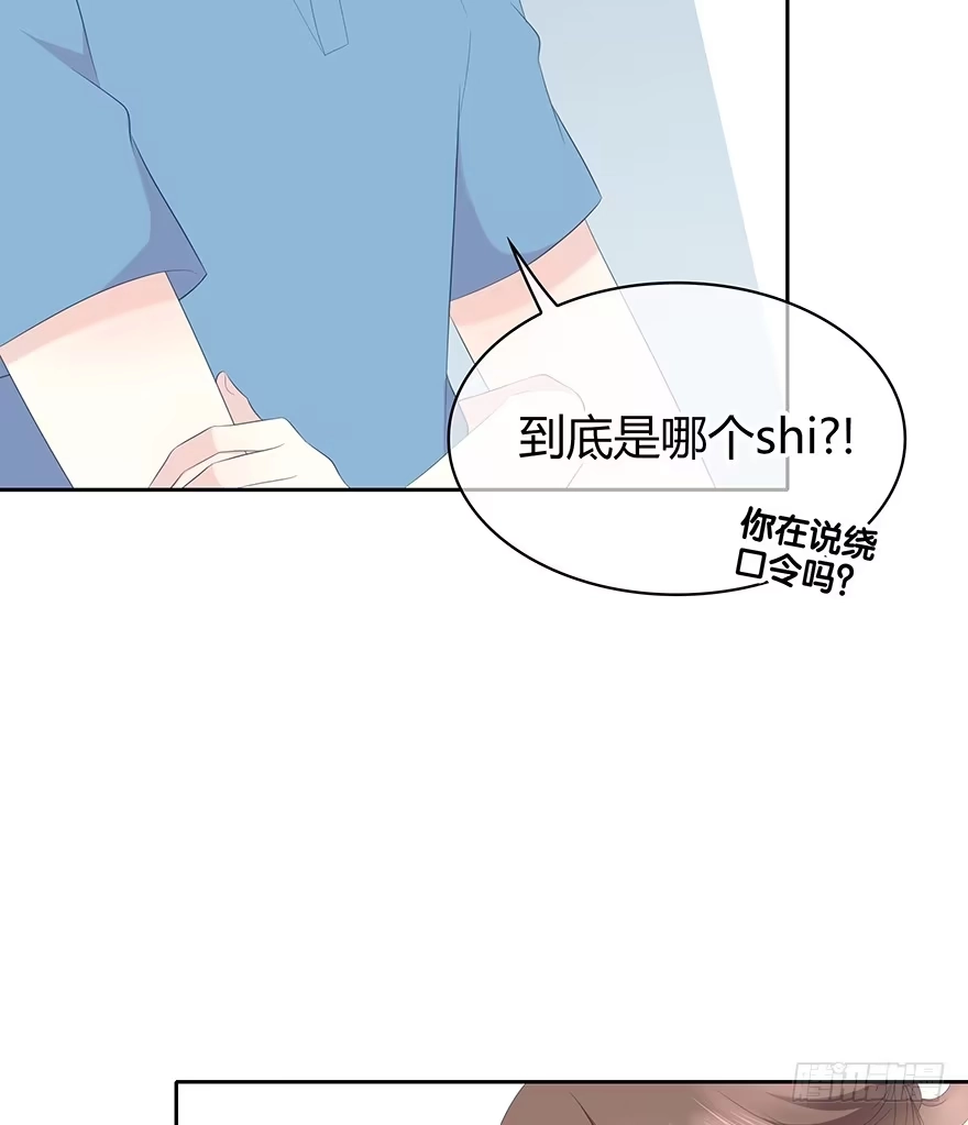 时空恋人 就像见到了你 第19页