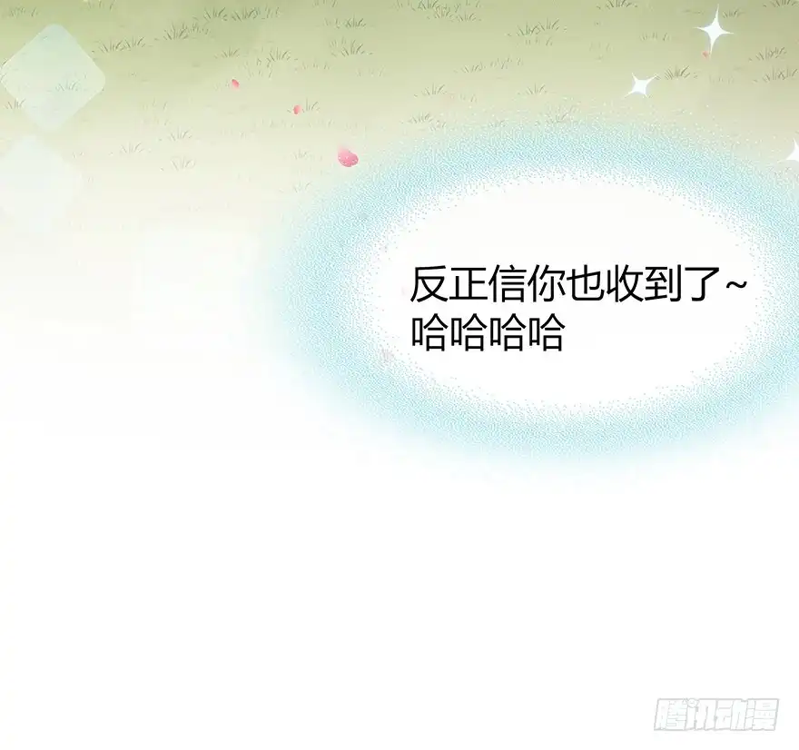 时空恋人 就像见到了你 第37页
