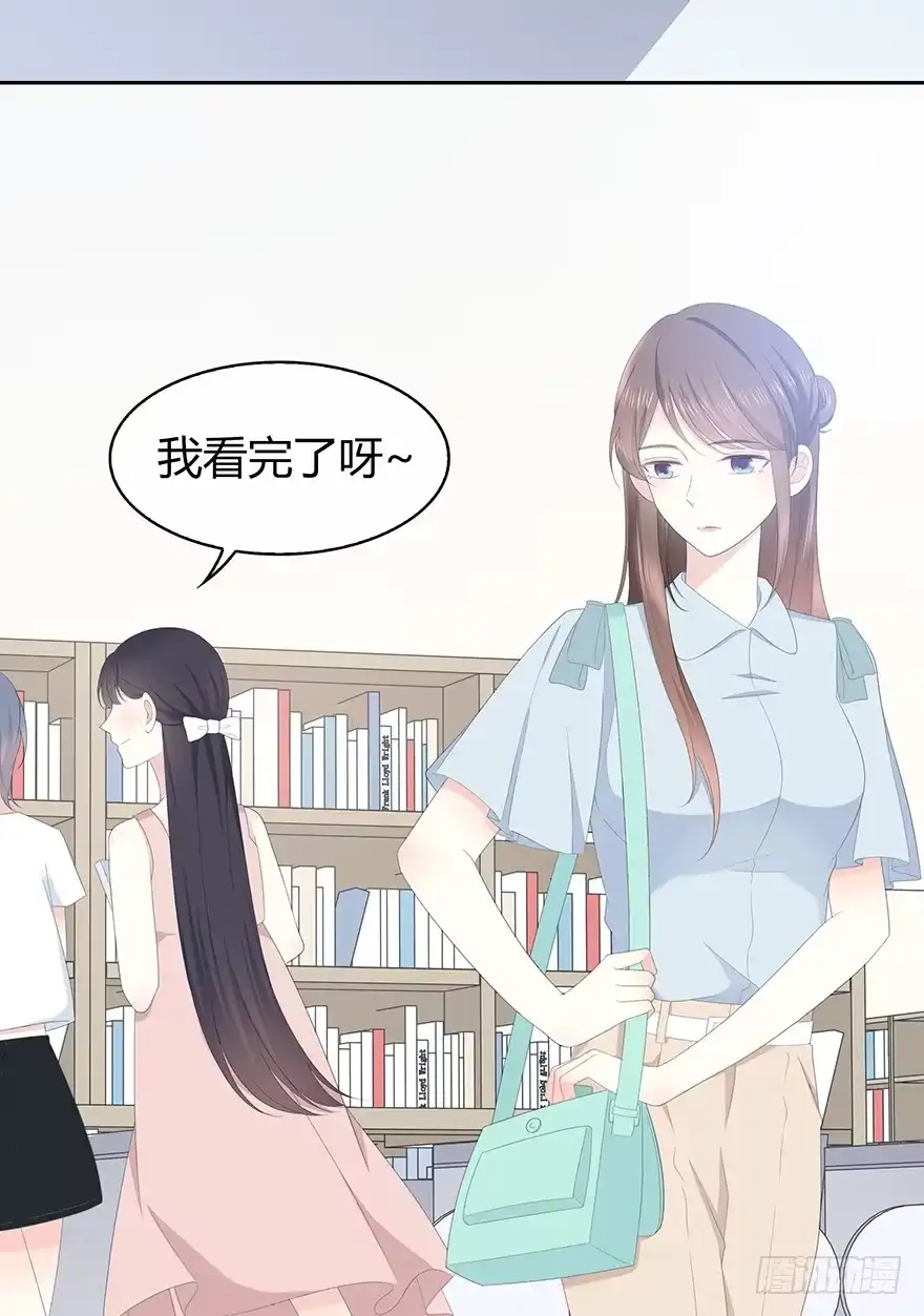 时空恋人 就像见到了你 第26页