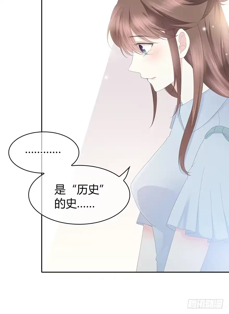 时空恋人 就像见到了你 第20页