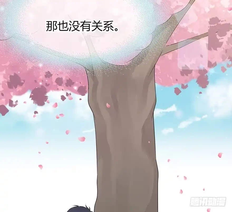 时空恋人 就像见到了你 第35页