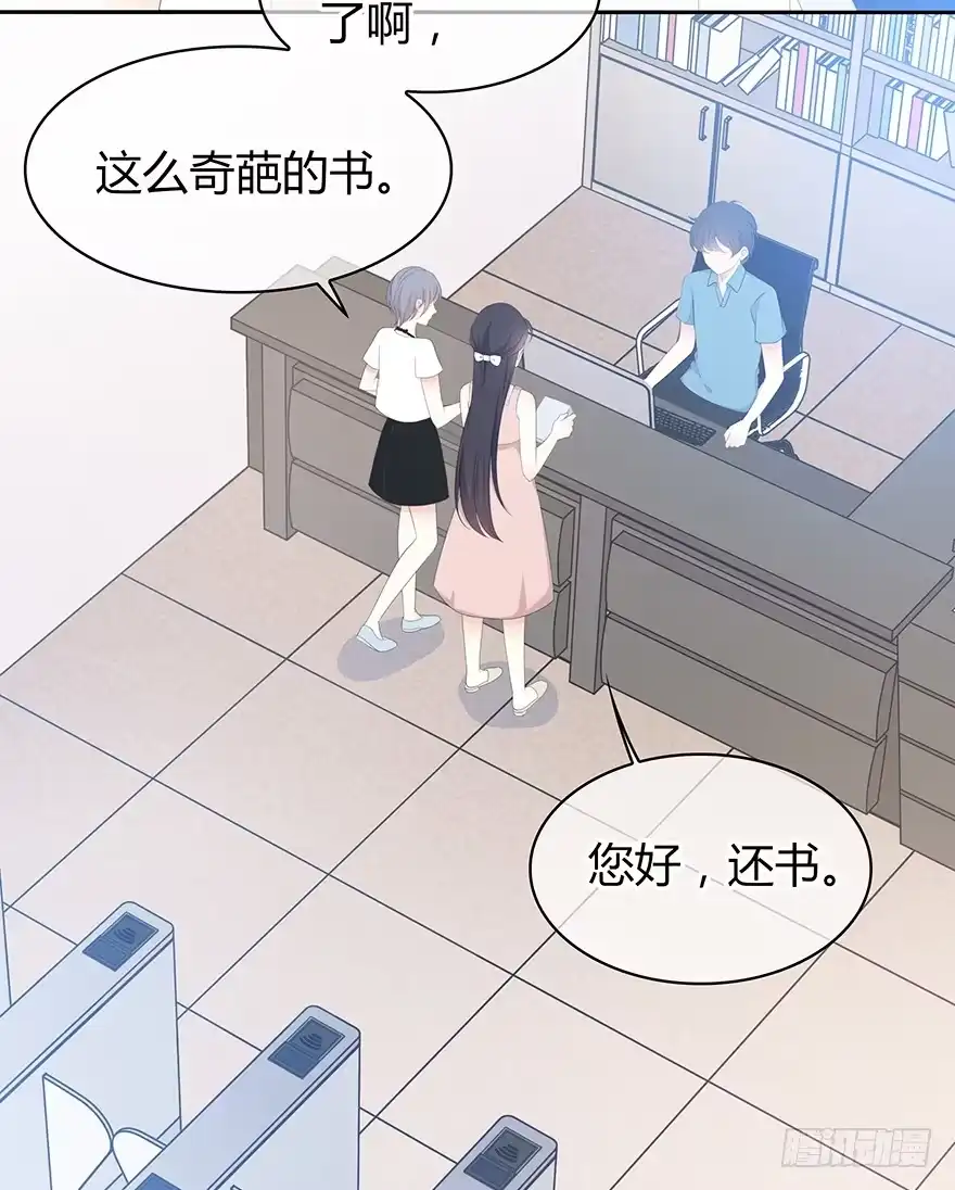 时空恋人 就像见到了你 第28页