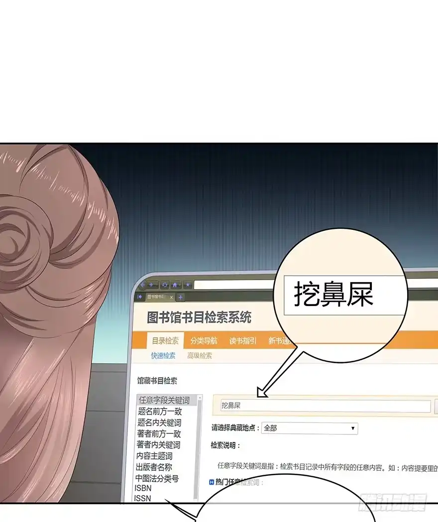 时空恋人 就像见到了你 第15页
