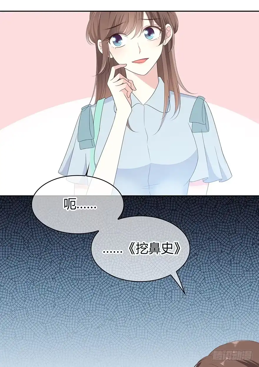 时空恋人 就像见到了你 第9页