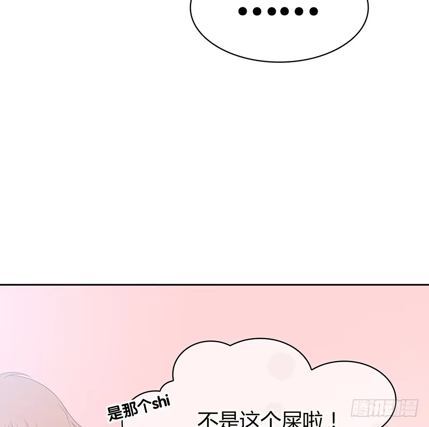 时空恋人 就像见到了你 第16页