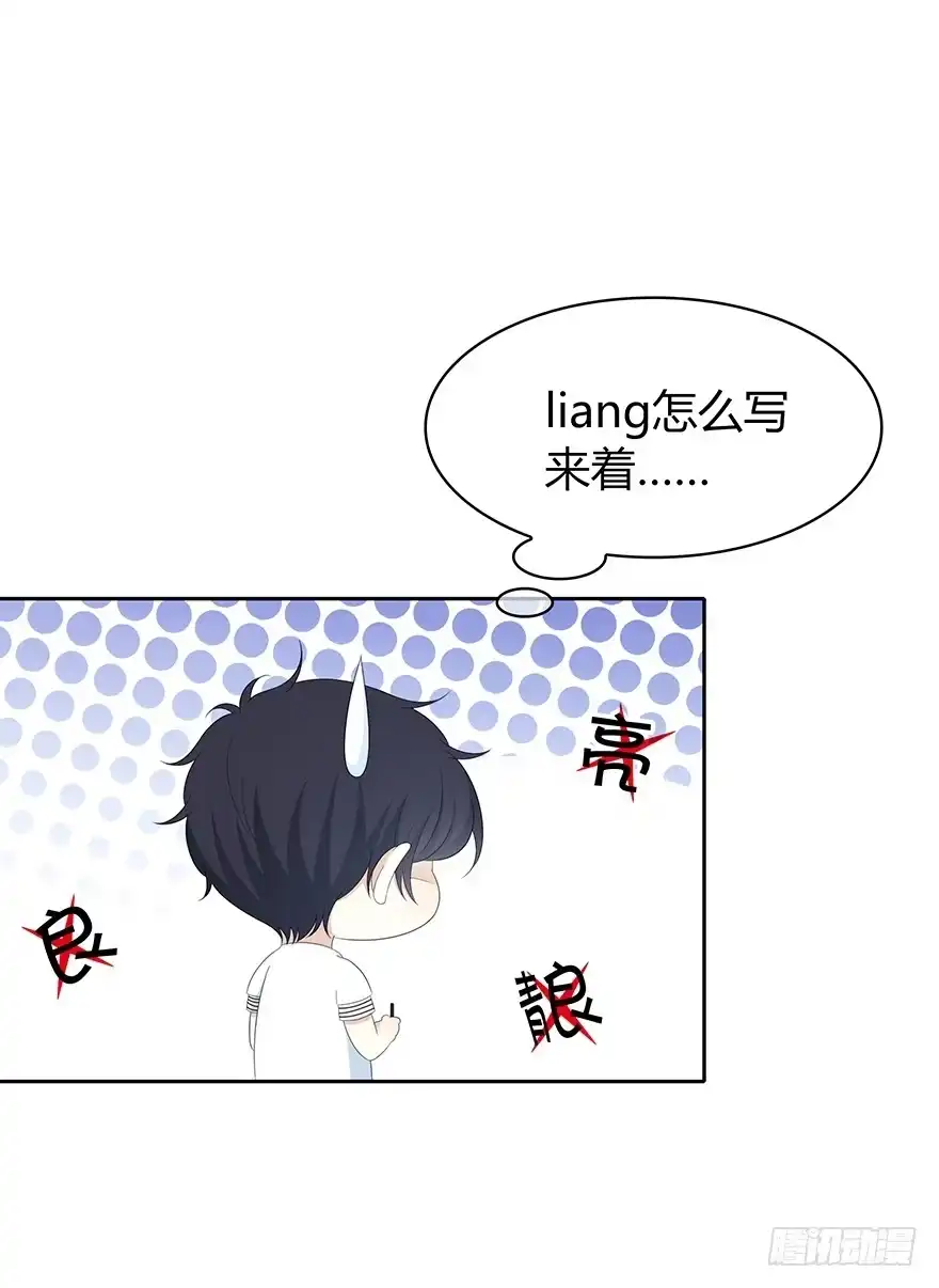 时空恋人 就像见到了你 第55页