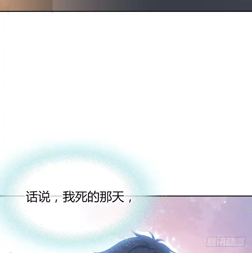 时空恋人 就像见到了你 第46页
