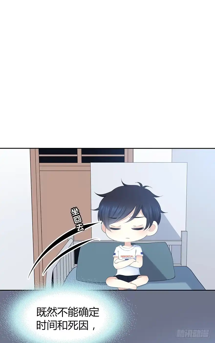 时空恋人 保护 第48页