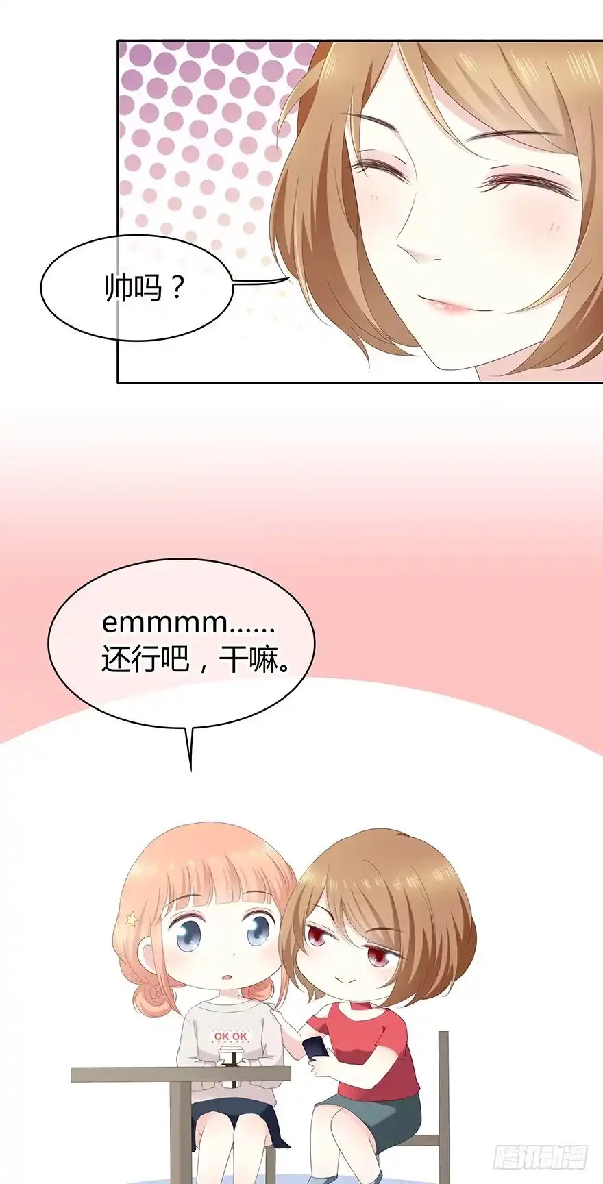 时空恋人 保护 第23页