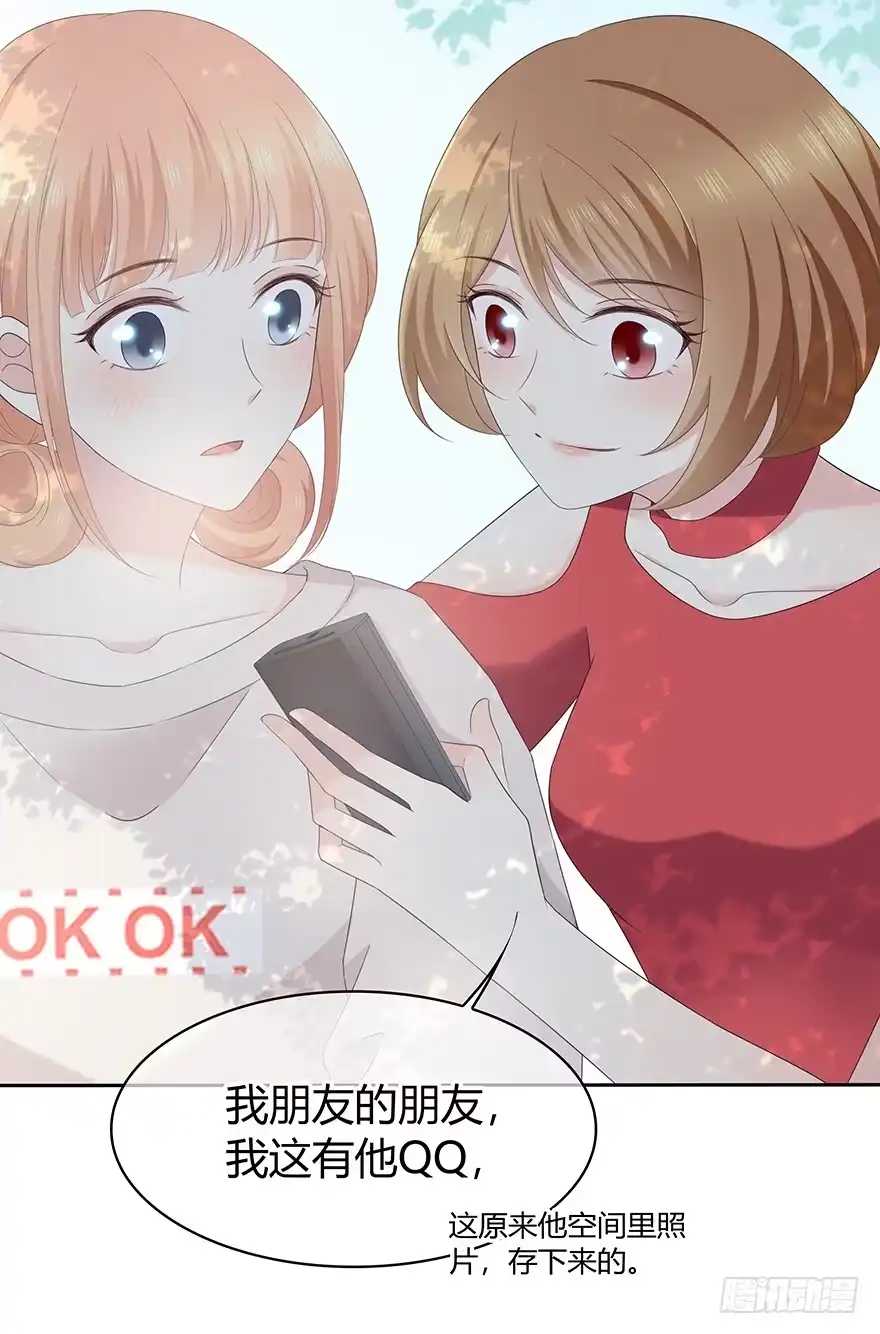时空恋人 保护 第28页