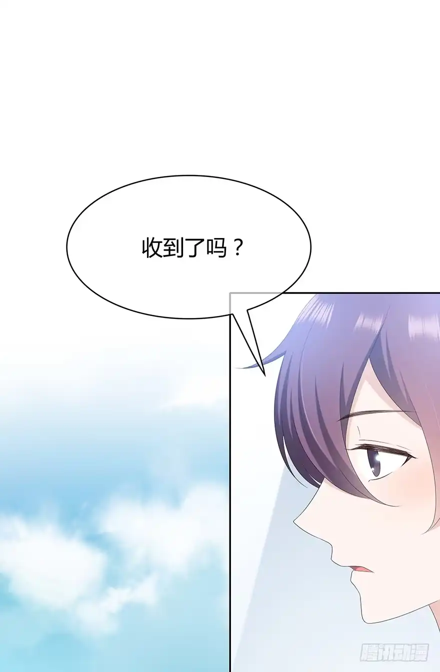时空恋人 保护 第9页